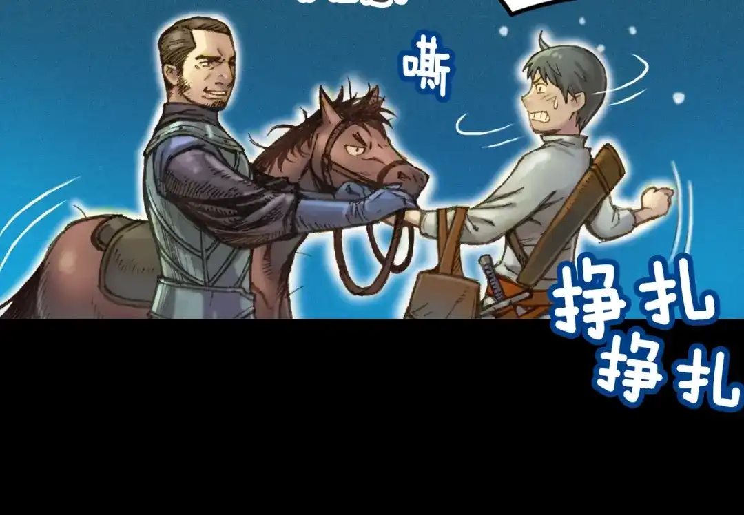 《月光雕刻师》第19话 这副本有蹊跷！ 第58页