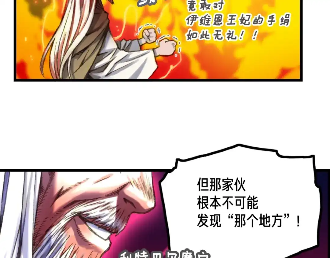 《月光雕刻师》第19话 这副本有蹊跷！ 第92页