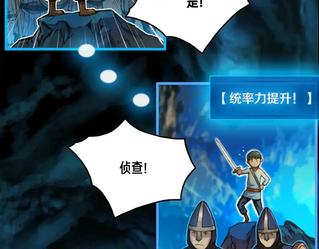 《月光雕刻师》第19话 这副本有蹊跷！ 第27页