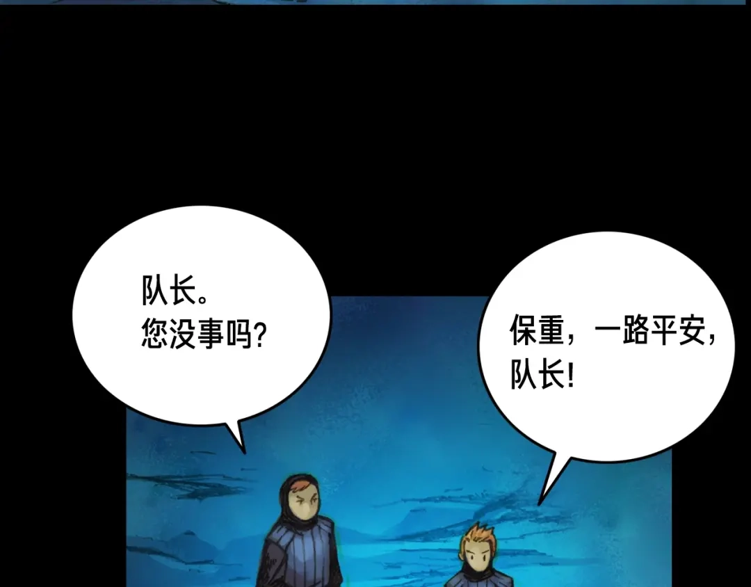 《月光雕刻师》第19话 这副本有蹊跷！ 第66页