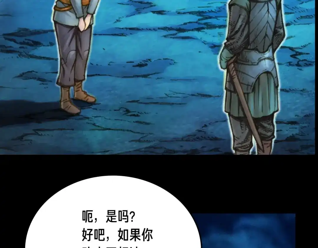 《月光雕刻师》第19话 这副本有蹊跷！ 第16页