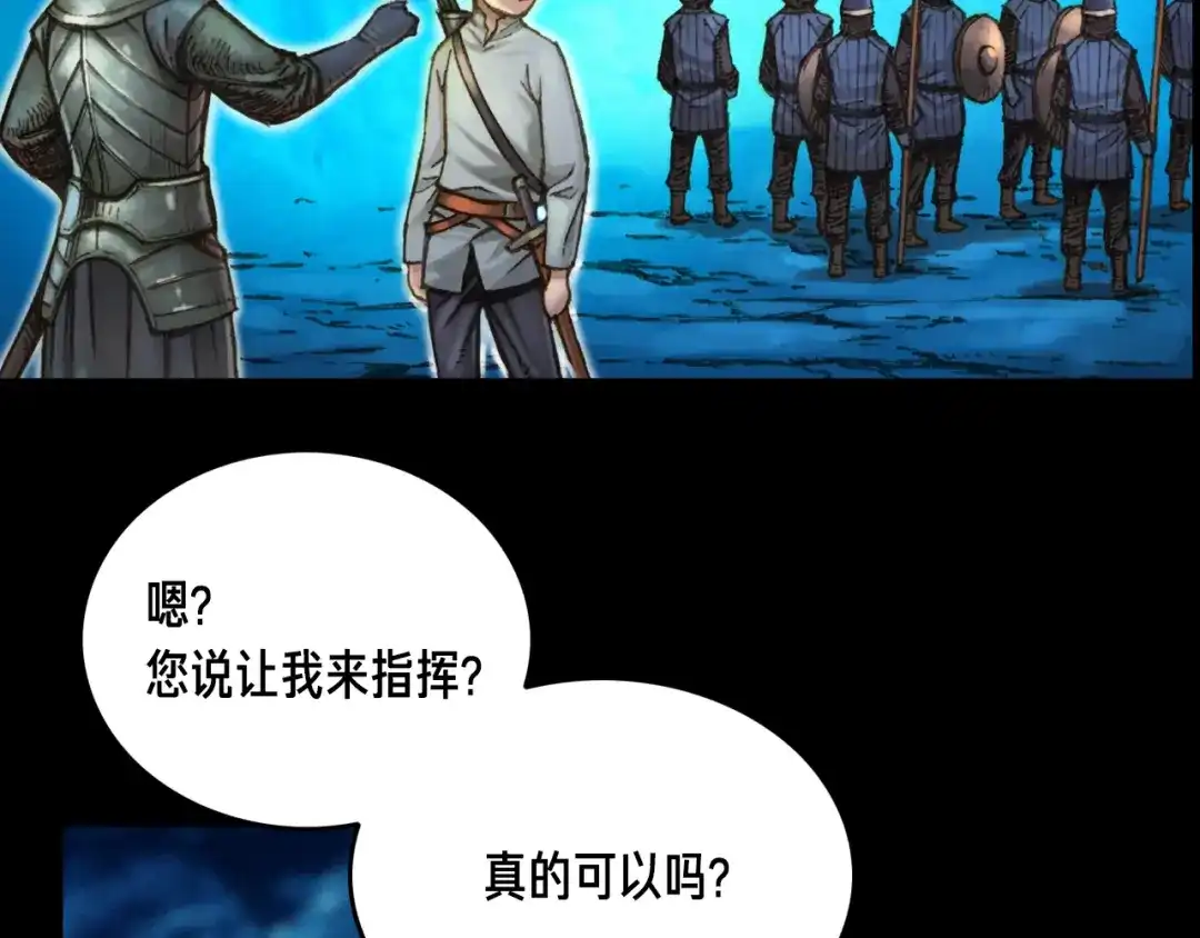 《月光雕刻师》第19话 这副本有蹊跷！ 第20页