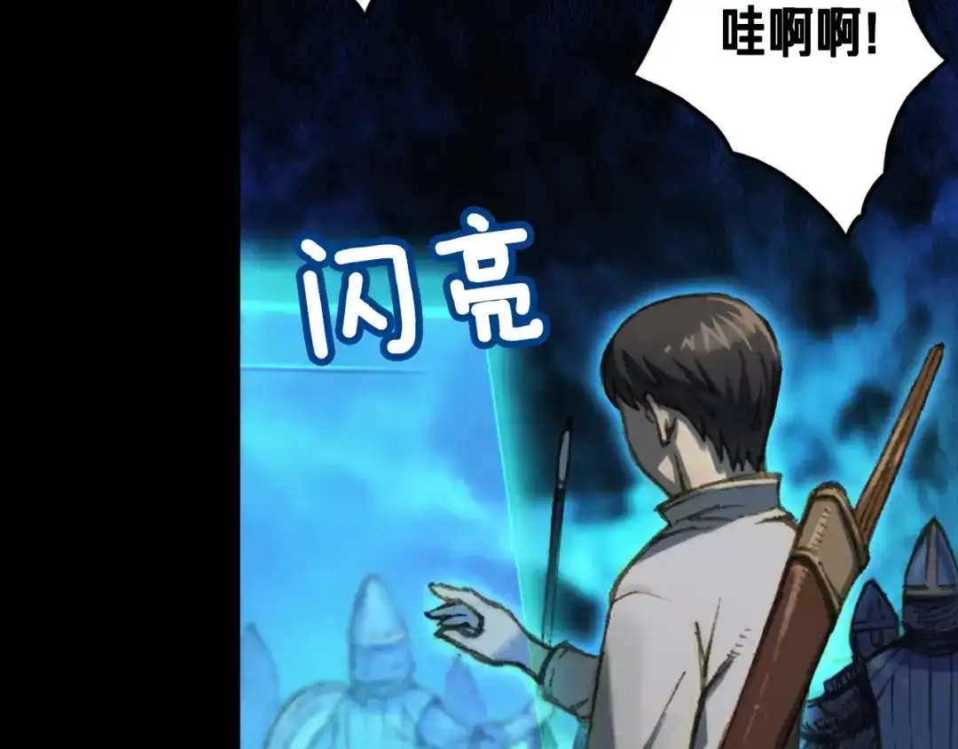 《月光雕刻师》第19话 这副本有蹊跷！ 第40页