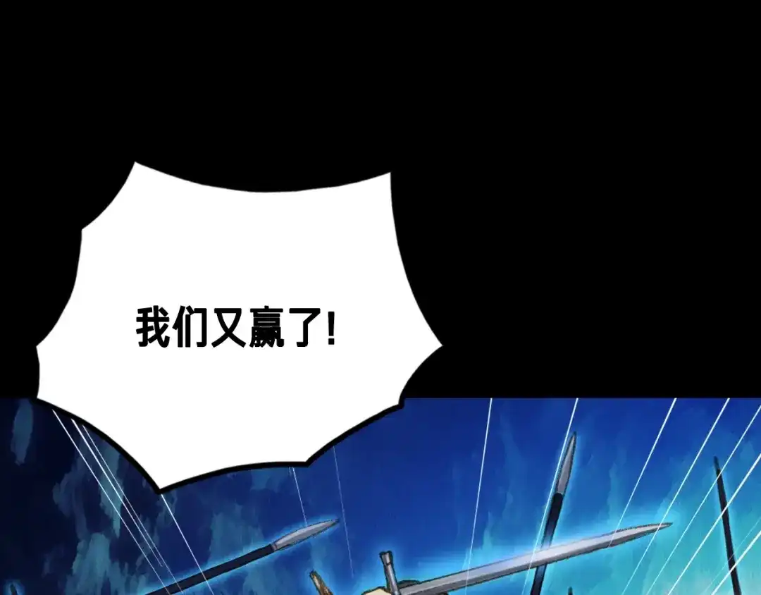 《月光雕刻师》第19话 这副本有蹊跷！ 第38页