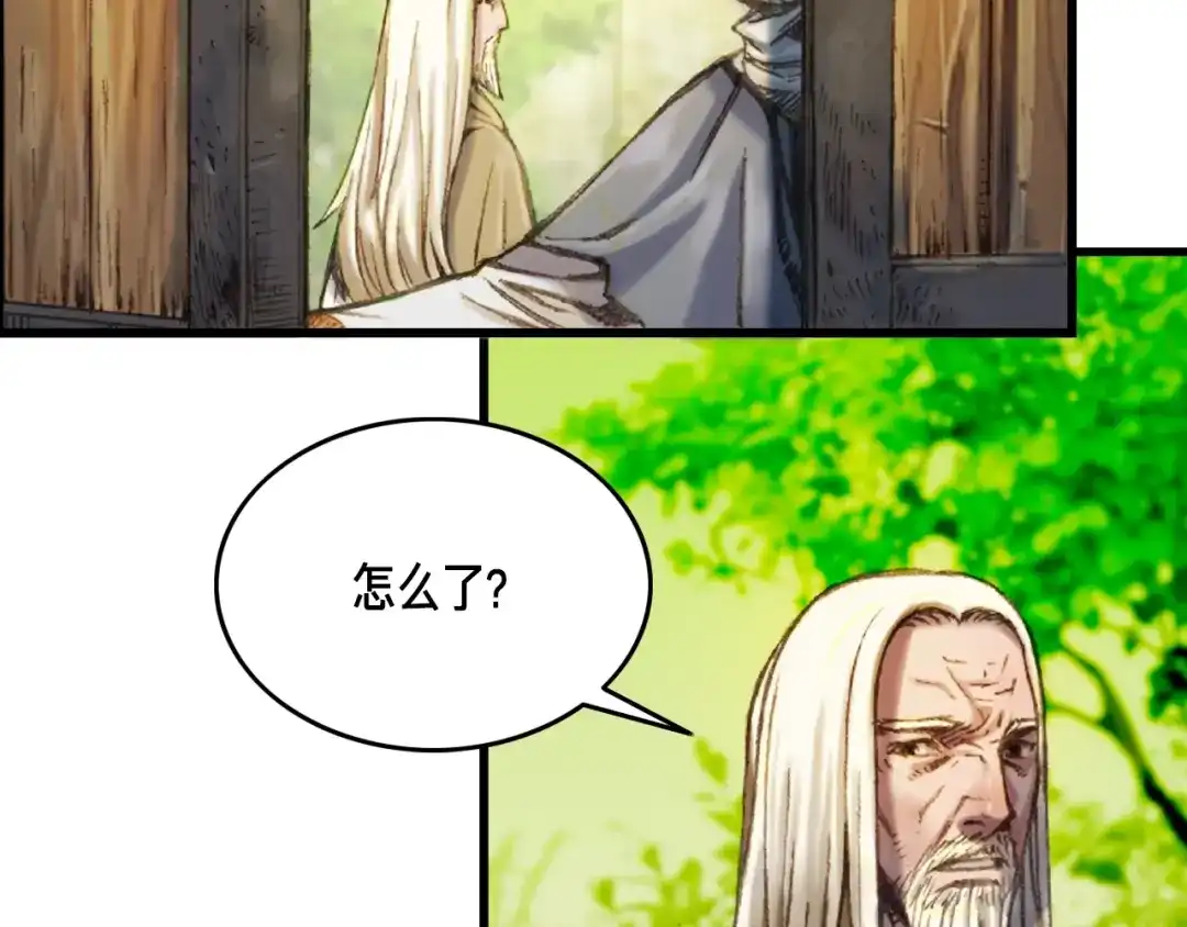 《月光雕刻师》第19话 这副本有蹊跷！ 第87页
