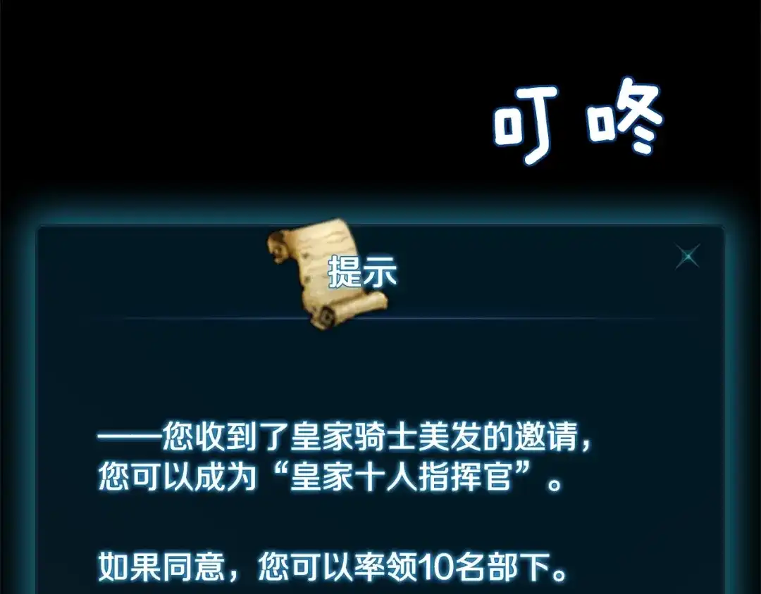 《月光雕刻师》第19话 这副本有蹊跷！ 第8页