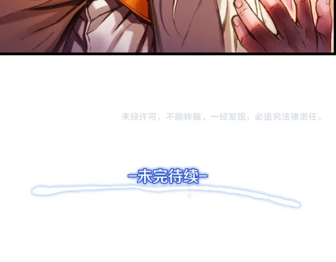 《月光雕刻师》第19话 这副本有蹊跷！ 第95页