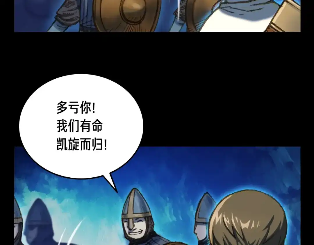 《月光雕刻师》第19话 这副本有蹊跷！ 第62页