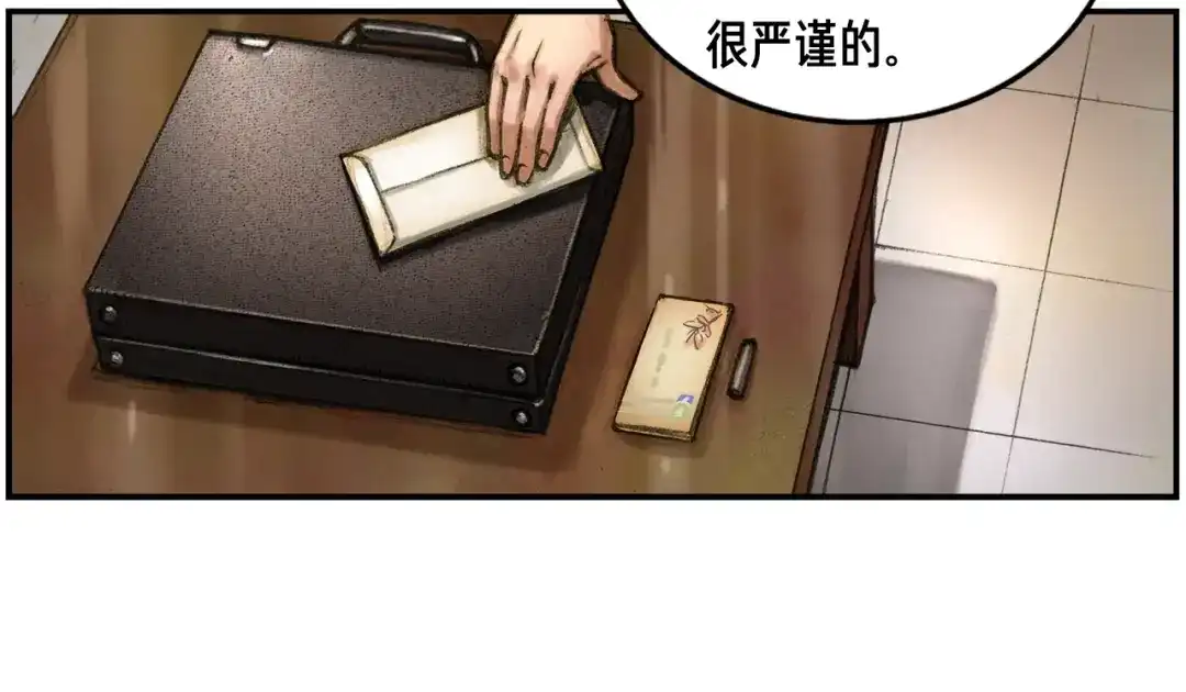 《月光雕刻师》第2话 命运的玩笑 第79页