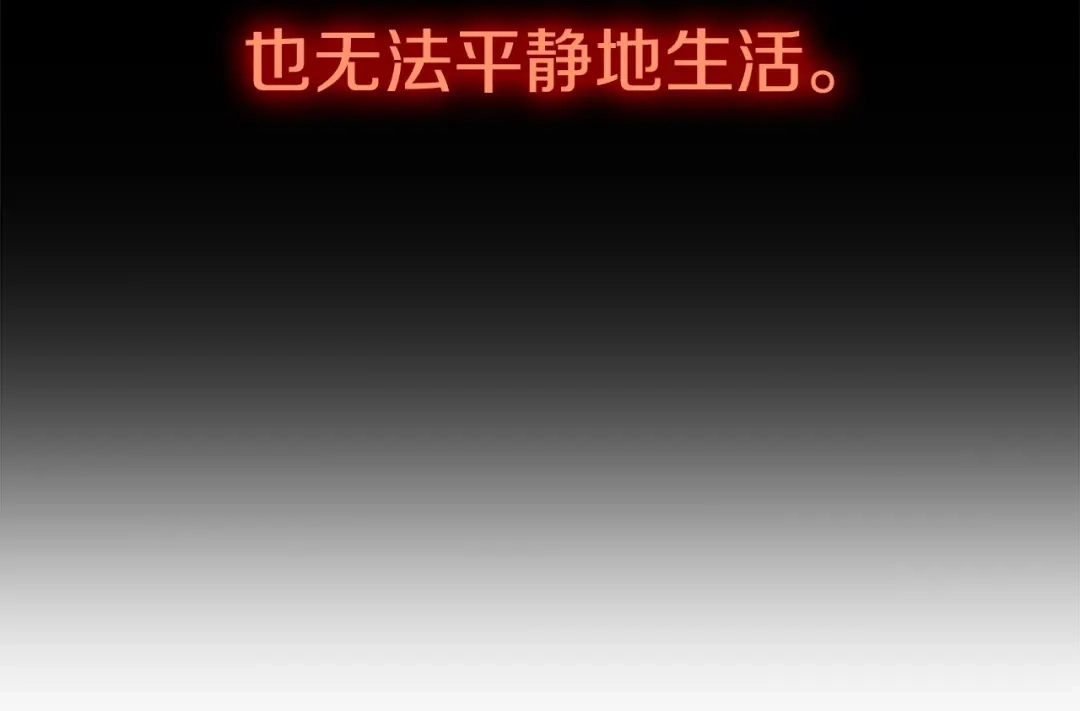 《月光雕刻师》第2话 命运的玩笑 第42页
