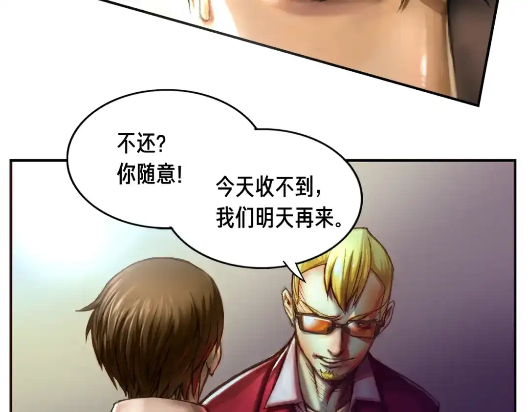 《月光雕刻师》第2话 命运的玩笑 第64页