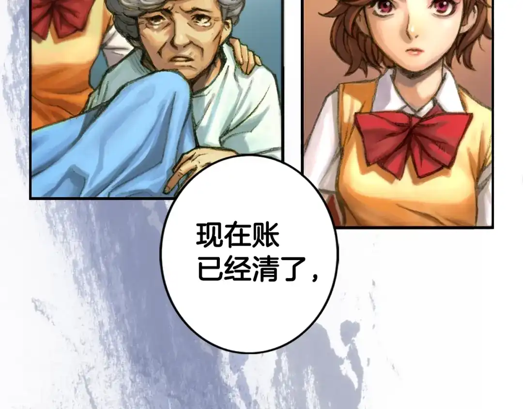 《月光雕刻师》第2话 命运的玩笑 第87页