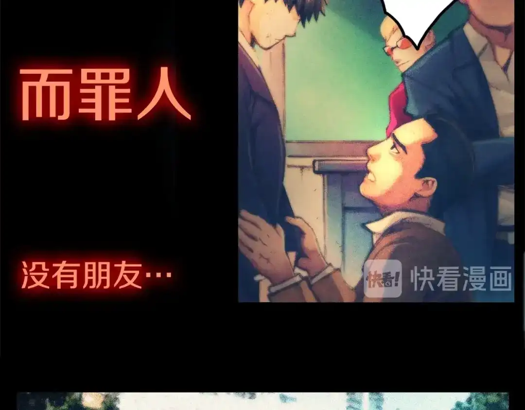 《月光雕刻师》第2话 命运的玩笑 第40页