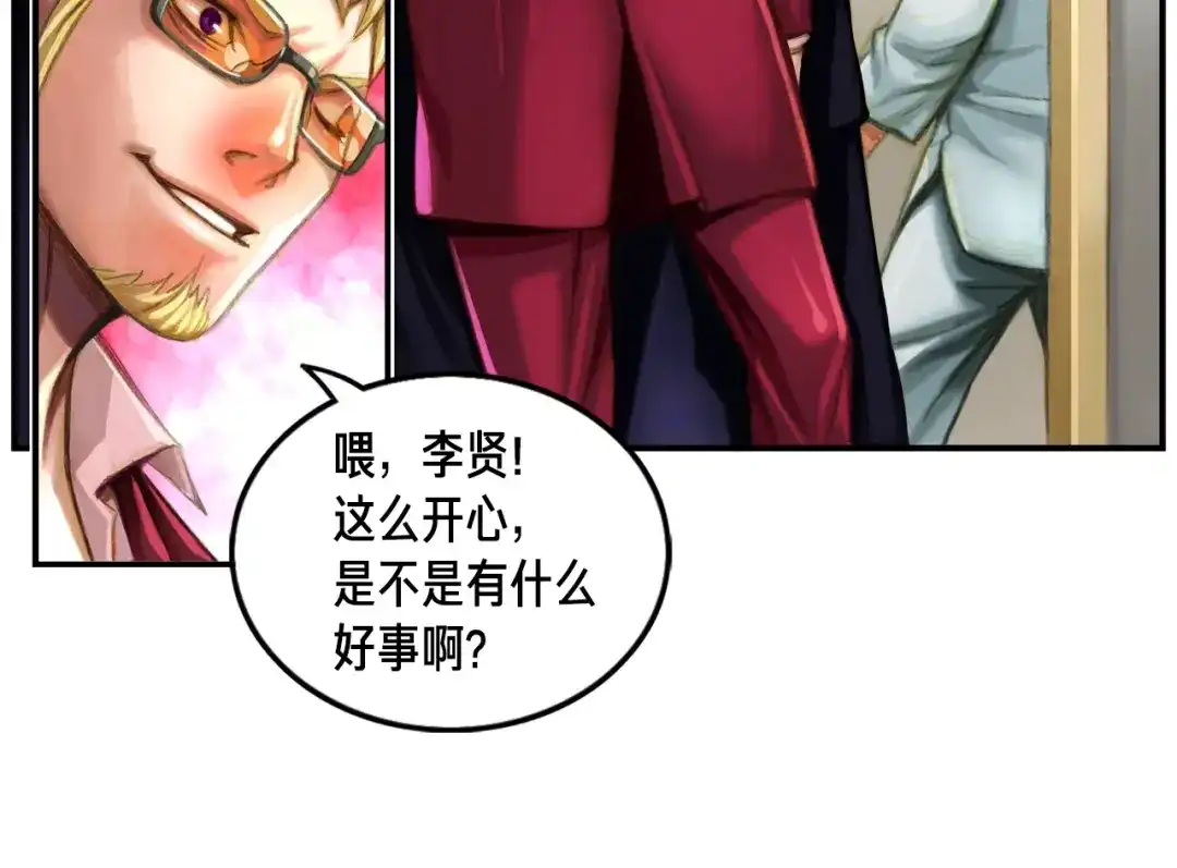 《月光雕刻师》第2话 命运的玩笑 第25页