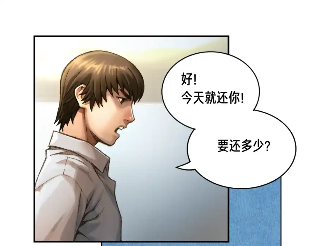 《月光雕刻师》第2话 命运的玩笑 第46页