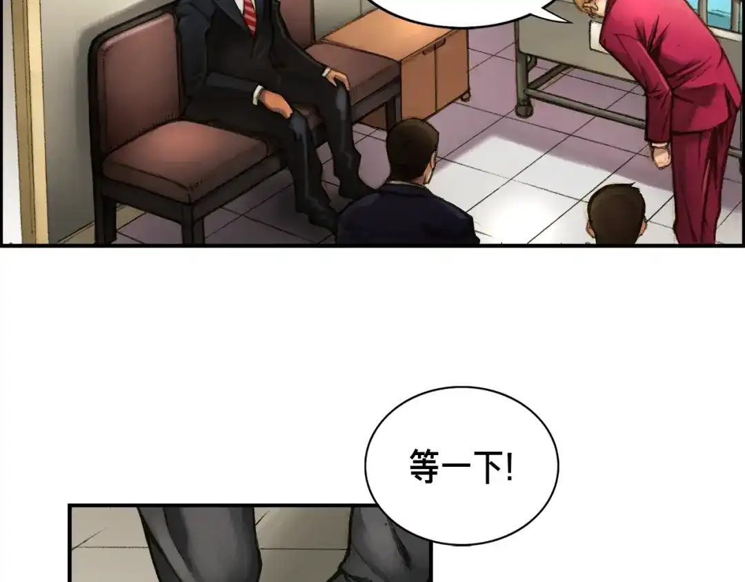 《月光雕刻师》第2话 命运的玩笑 第82页