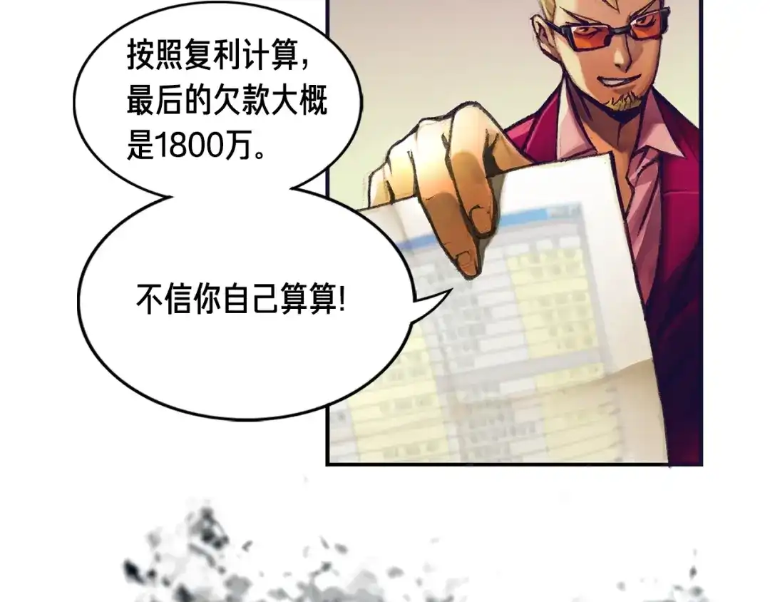 《月光雕刻师》第2话 命运的玩笑 第57页
