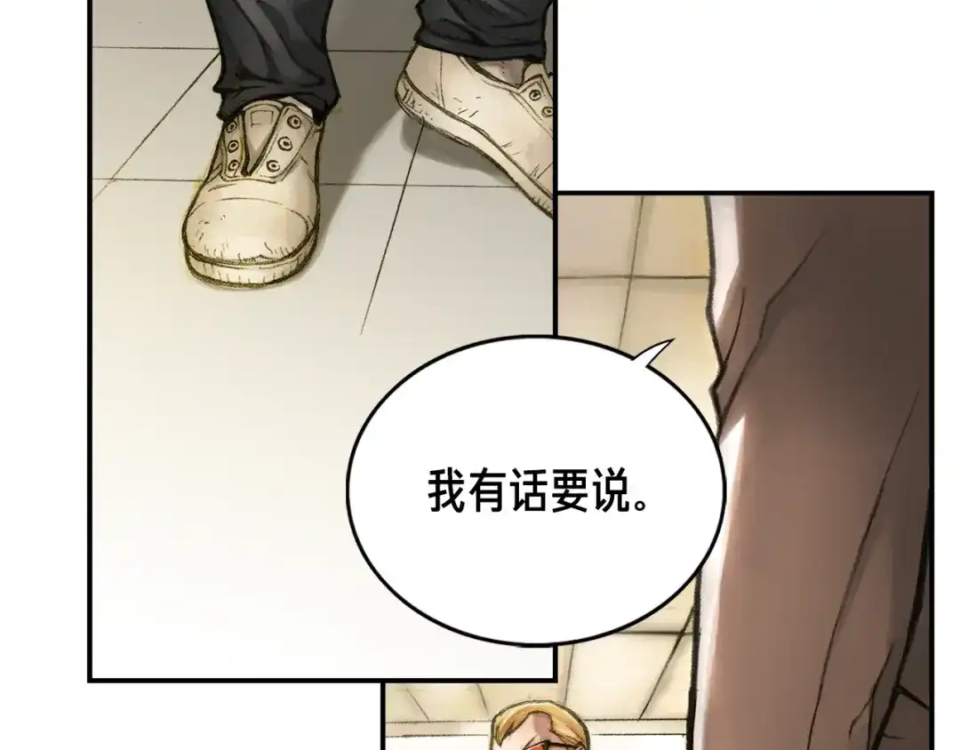 《月光雕刻师》第2话 命运的玩笑 第83页