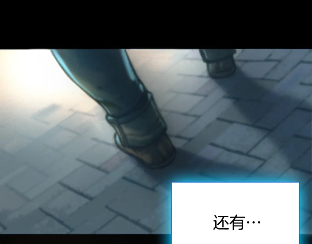 《月光雕刻师》第2话 命运的玩笑 第11页