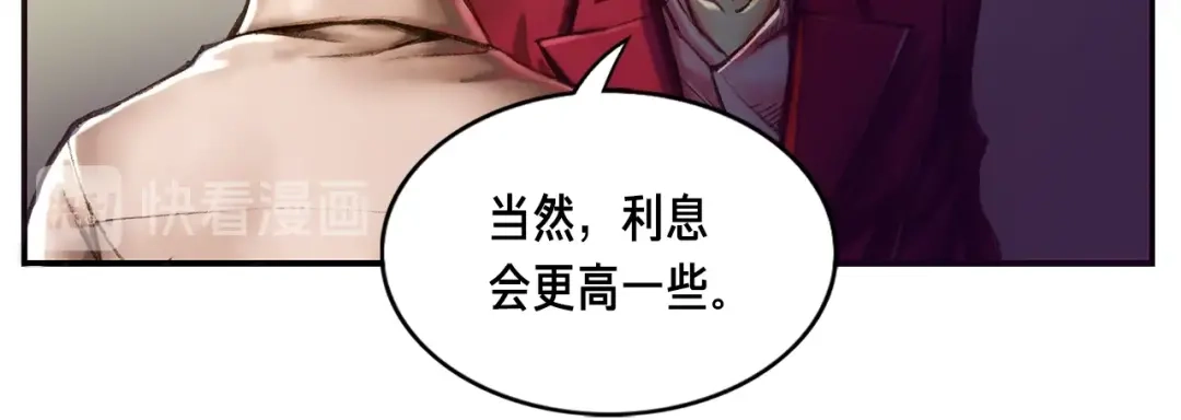 《月光雕刻师》第2话 命运的玩笑 第65页