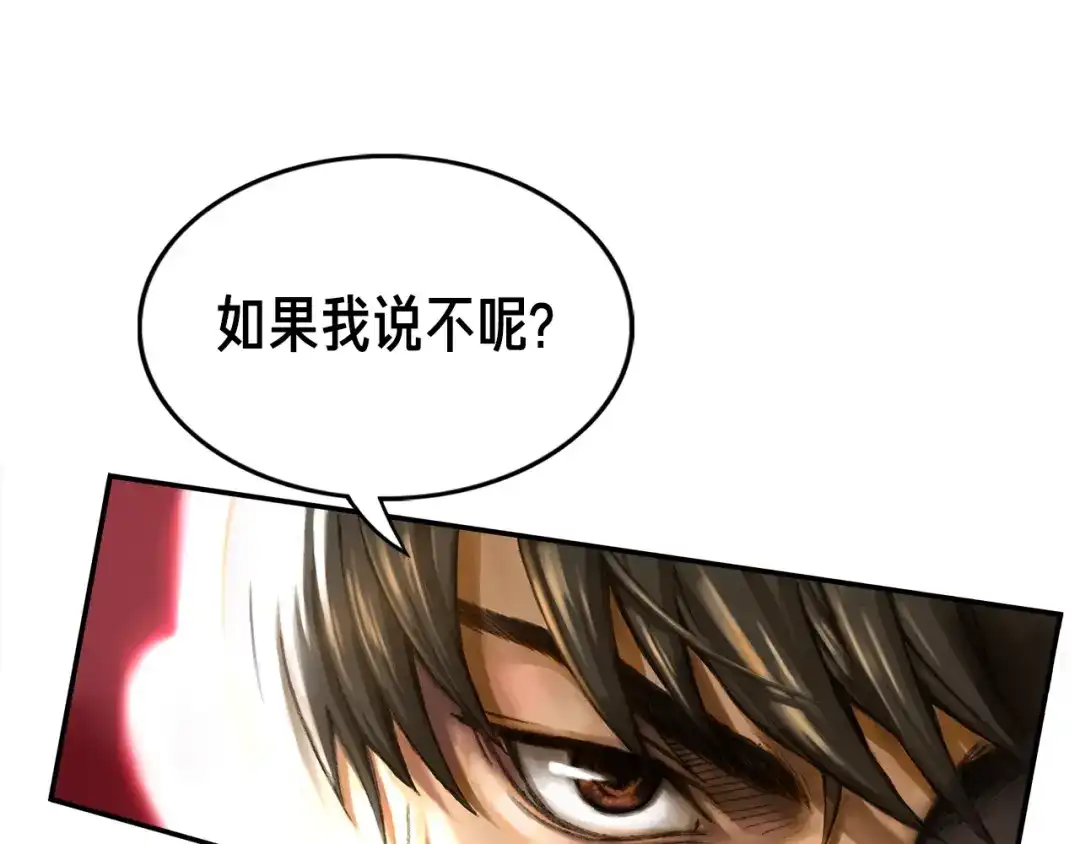 《月光雕刻师》第2话 命运的玩笑 第63页