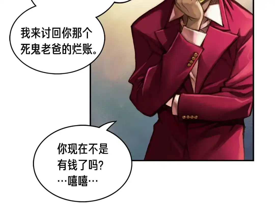 《月光雕刻师》第2话 命运的玩笑 第45页