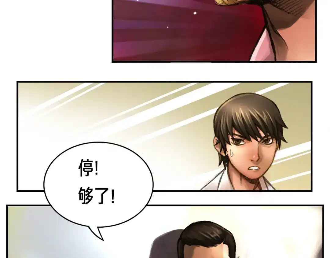 《月光雕刻师》第2话 命运的玩笑 第52页