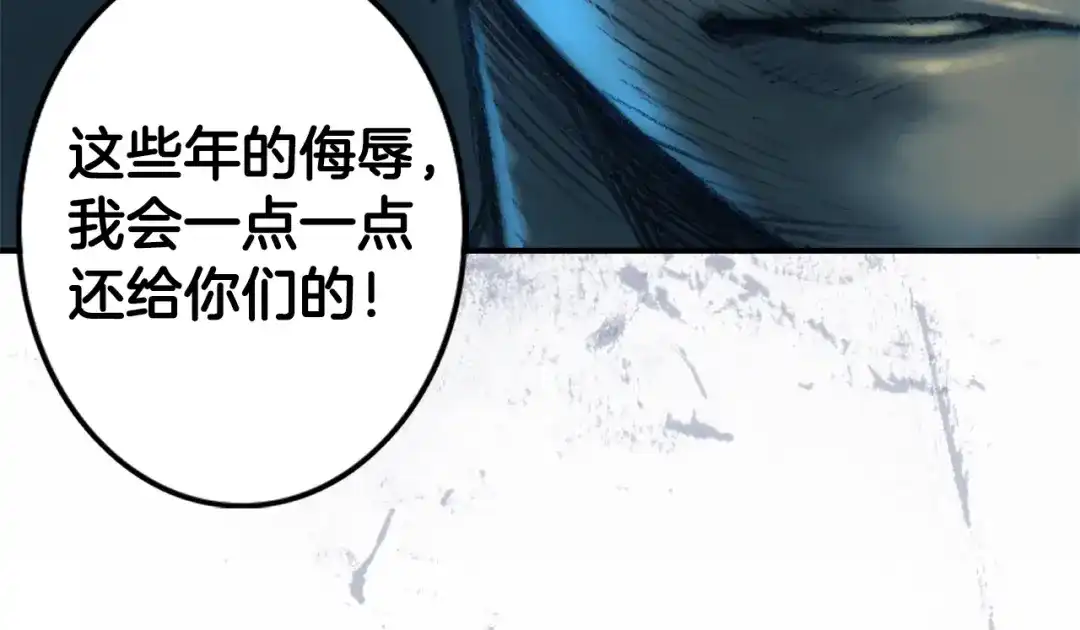 《月光雕刻师》第2话 命运的玩笑 第89页