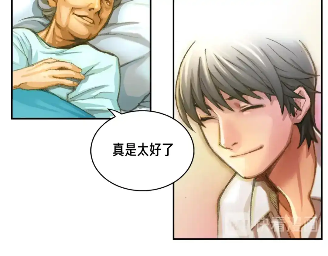 《月光雕刻师》第2话 命运的玩笑 第20页