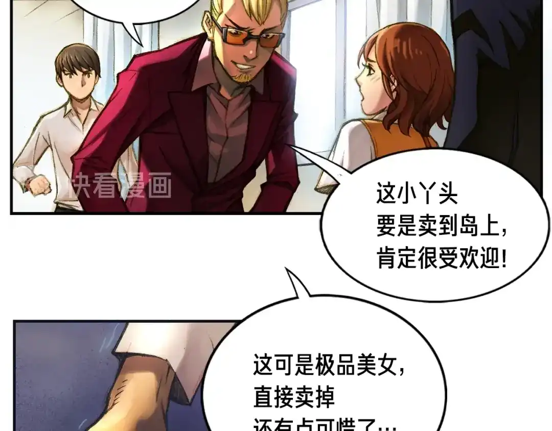 《月光雕刻师》第2话 命运的玩笑 第72页