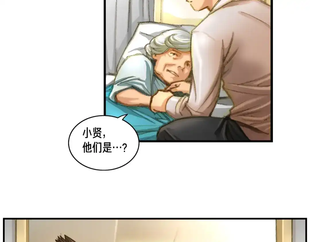 《月光雕刻师》第2话 命运的玩笑 第23页