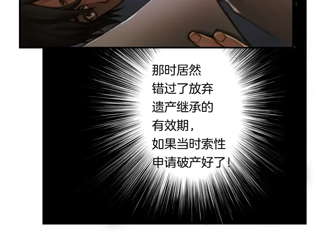 《月光雕刻师》第2话 命运的玩笑 第59页
