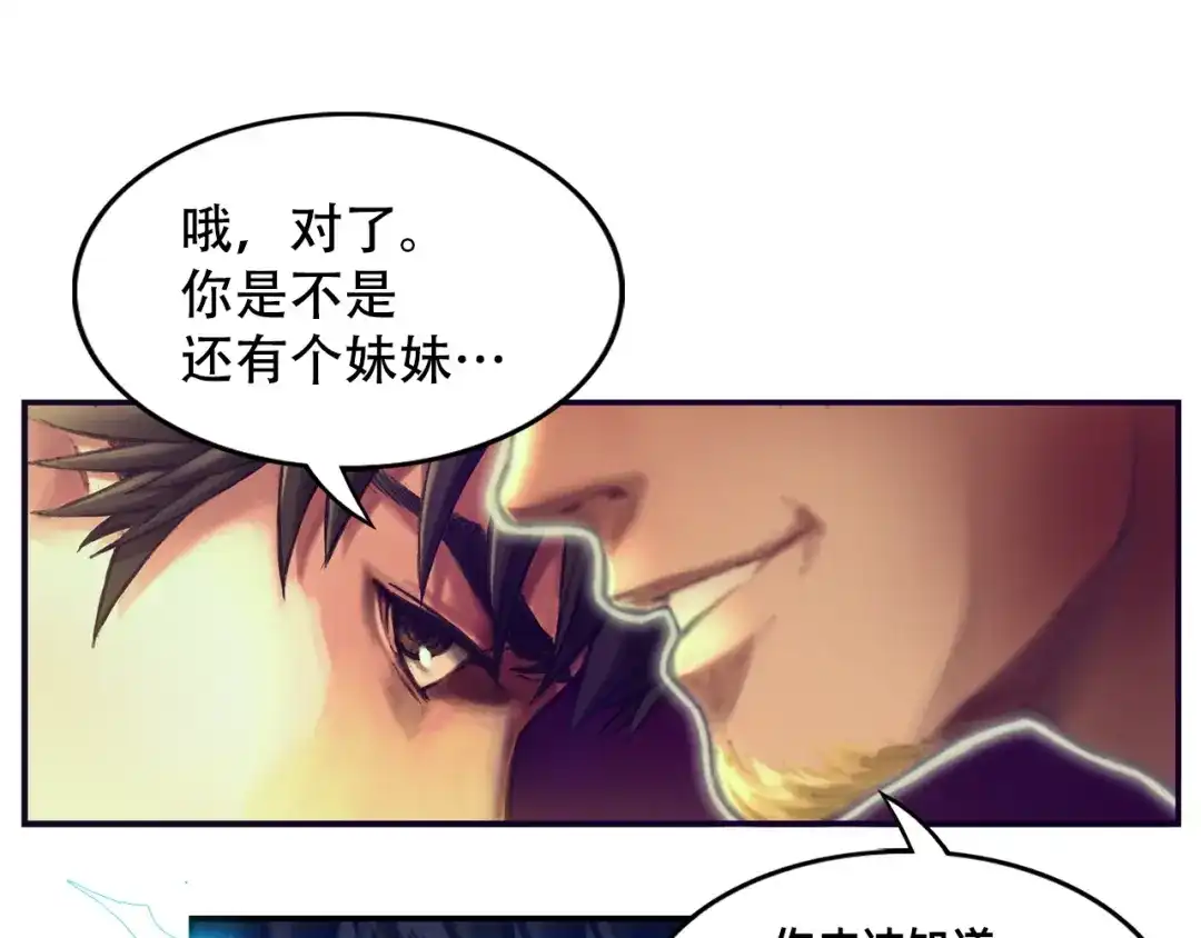 《月光雕刻师》第2话 命运的玩笑 第66页