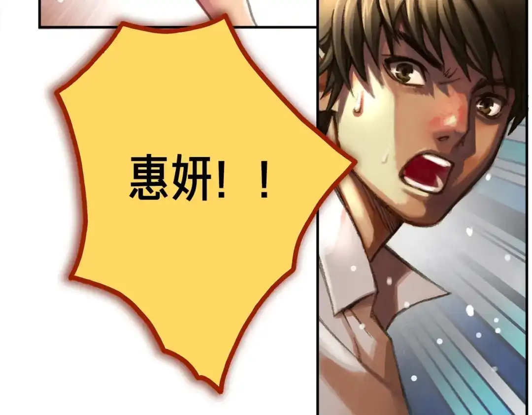 《月光雕刻师》第2话 命运的玩笑 第69页