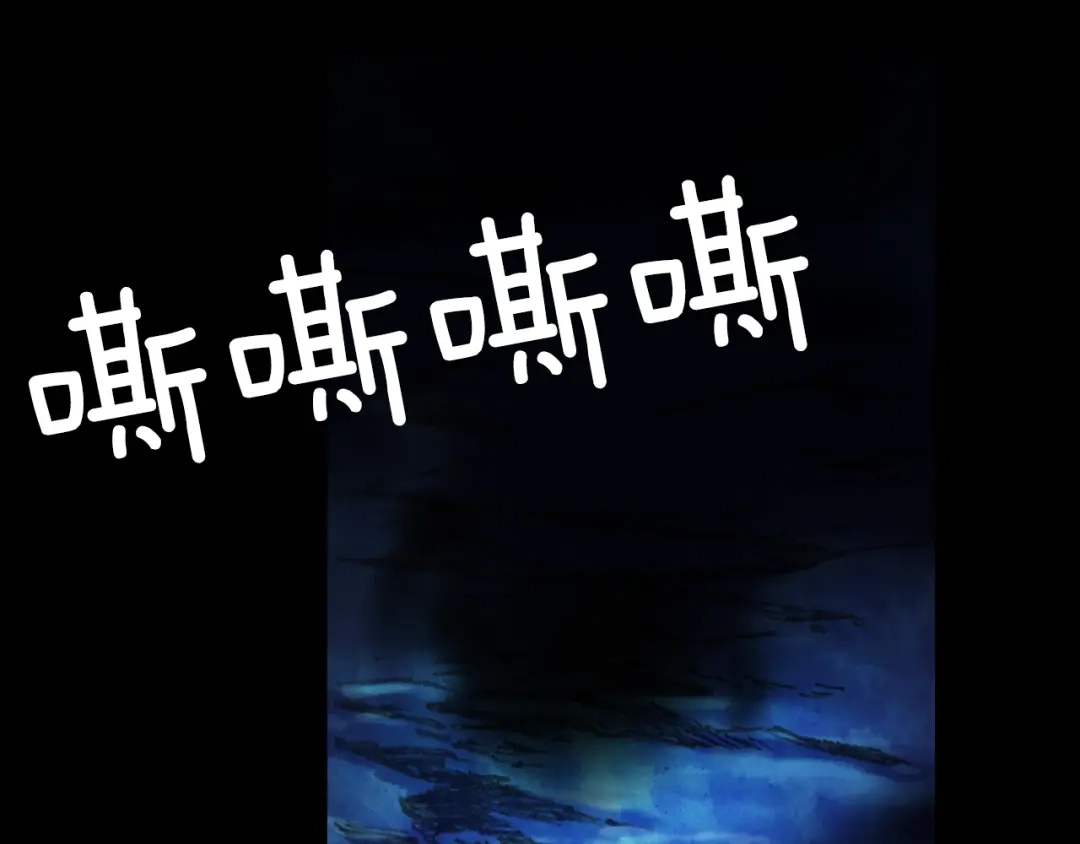 《月光雕刻师》第20话 副本最初发现者 第53页