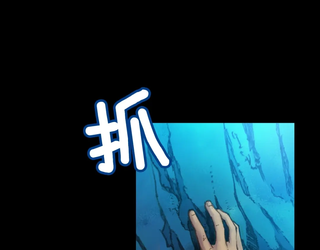 《月光雕刻师》第20话 副本最初发现者 第23页