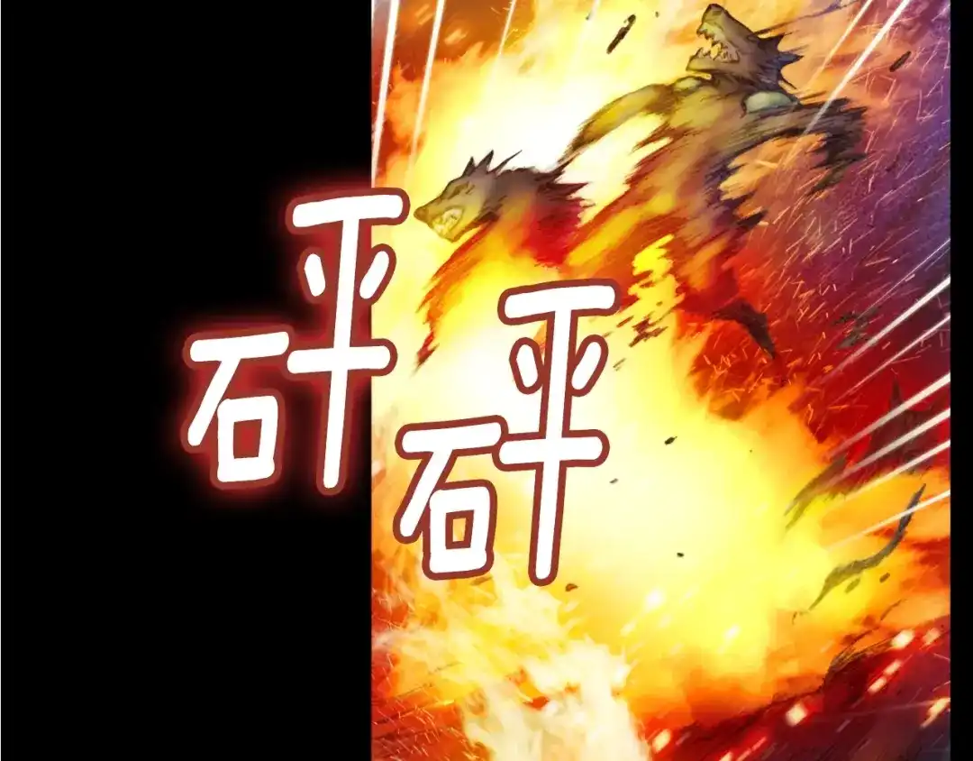 《月光雕刻师》第20话 副本最初发现者 第3页