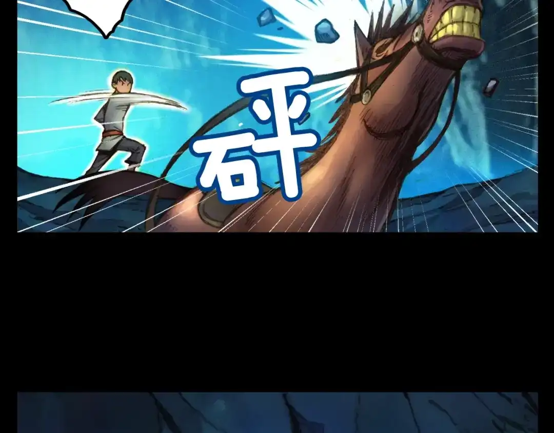 《月光雕刻师》第20话 副本最初发现者 第35页