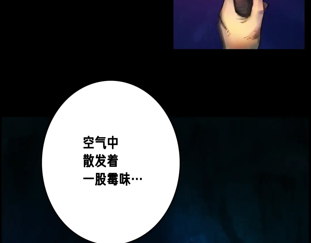 《月光雕刻师》第20话 副本最初发现者 第50页