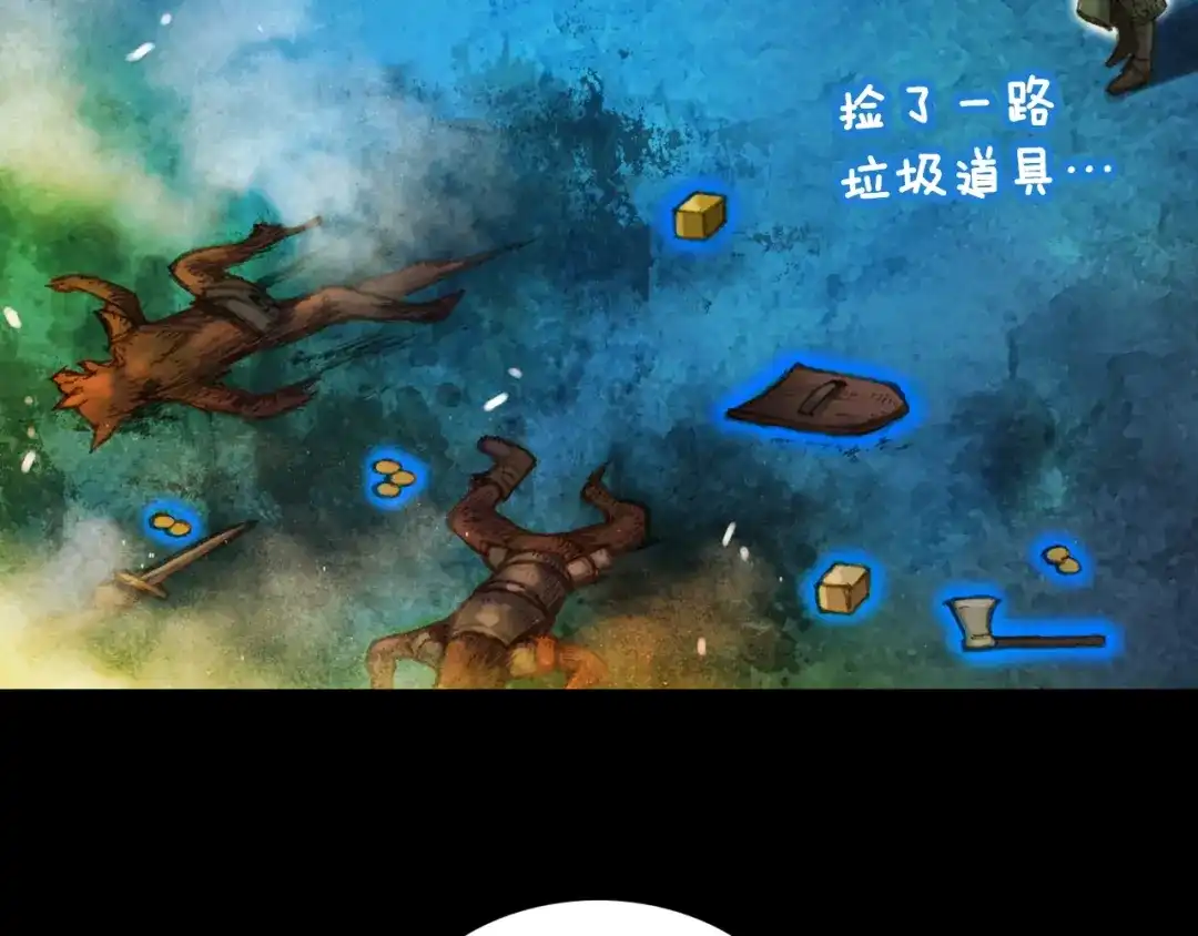 《月光雕刻师》第20话 副本最初发现者 第8页