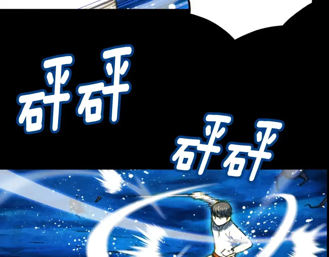 《月光雕刻师》第20话 副本最初发现者 第66页