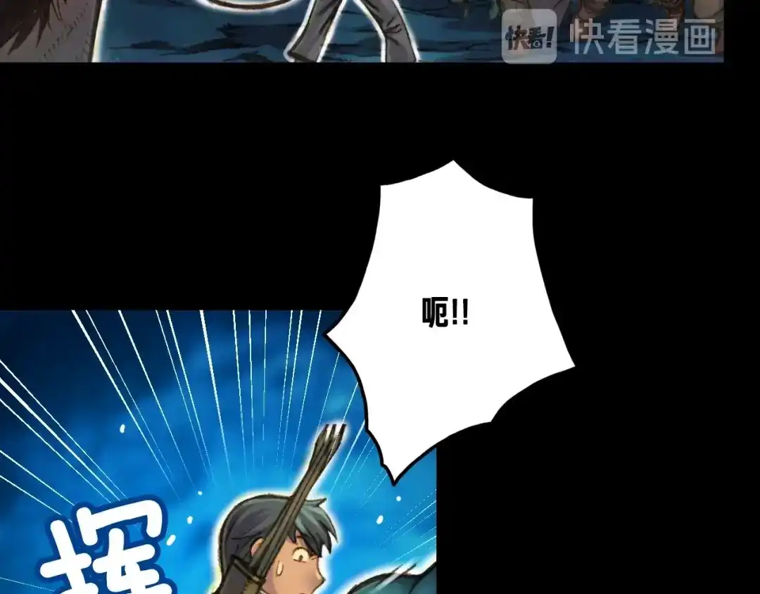 《月光雕刻师》第20话 副本最初发现者 第29页