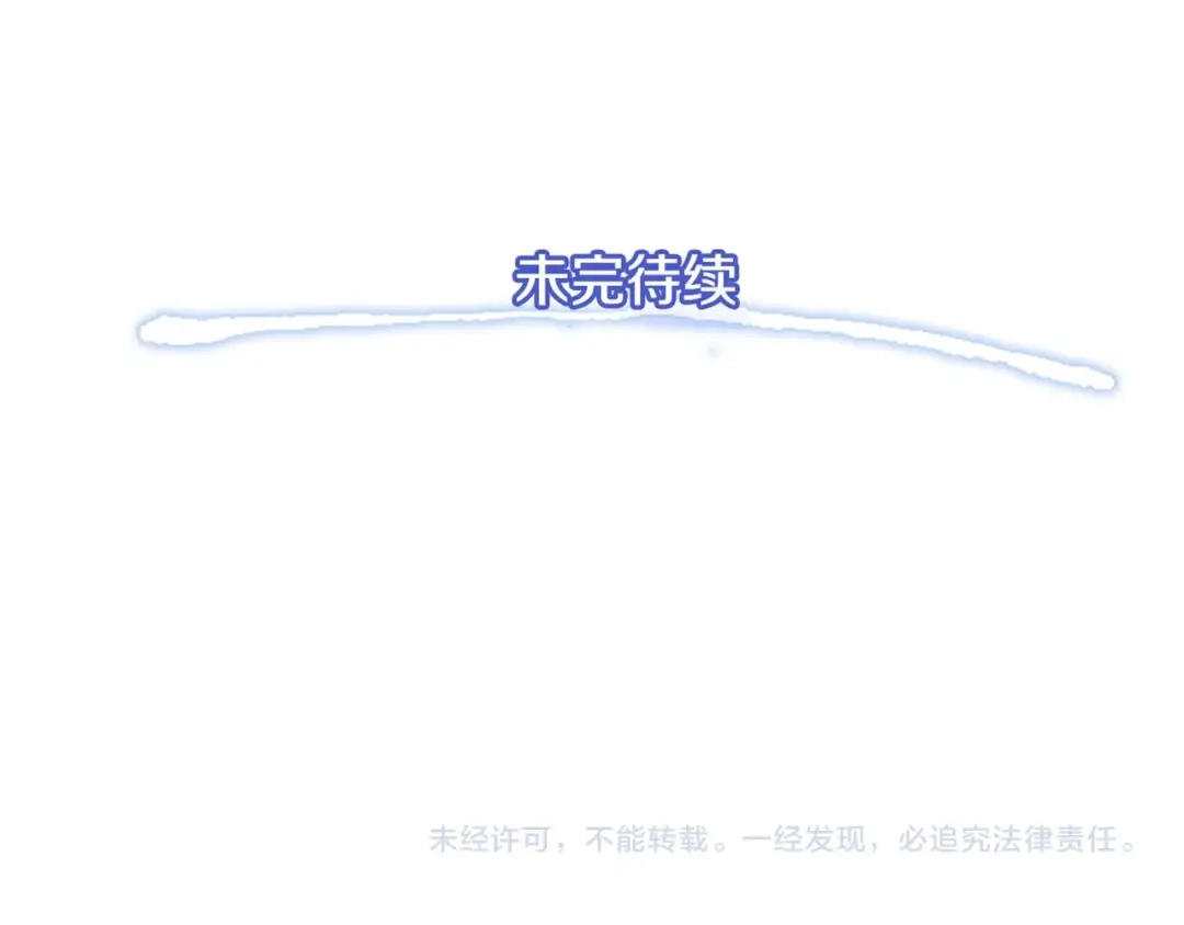 《月光雕刻师》第20话 副本最初发现者 第107页