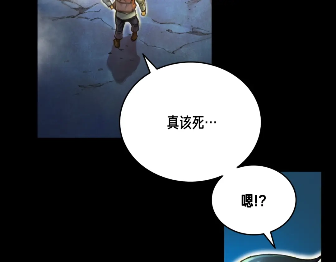 《月光雕刻师》第20话 副本最初发现者 第38页