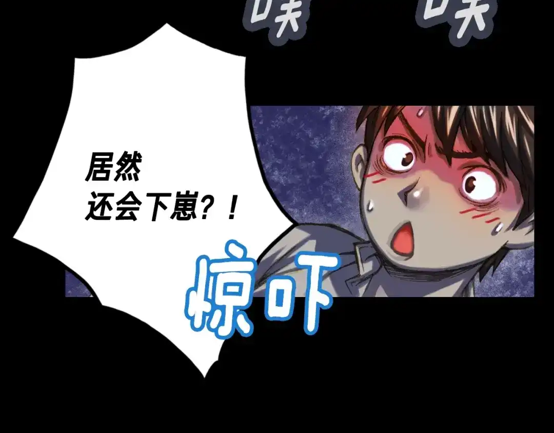 《月光雕刻师》第20话 副本最初发现者 第70页