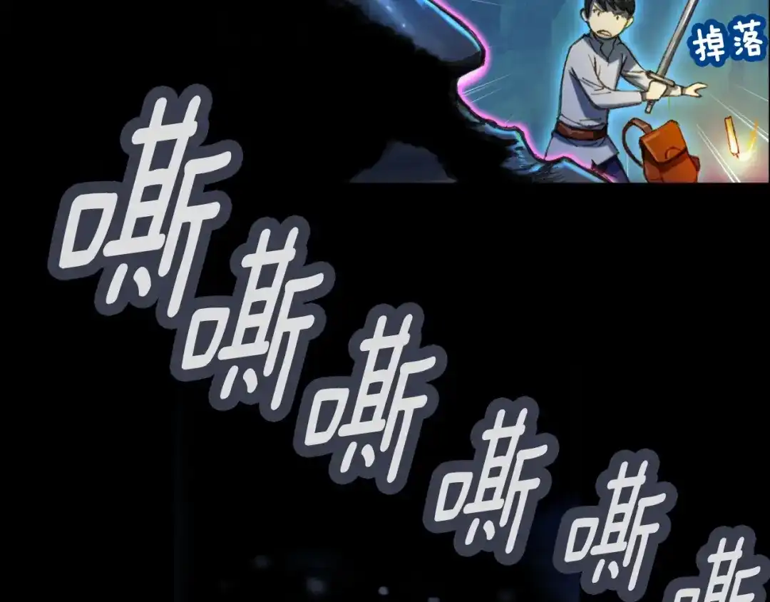 《月光雕刻师》第20话 副本最初发现者 第60页