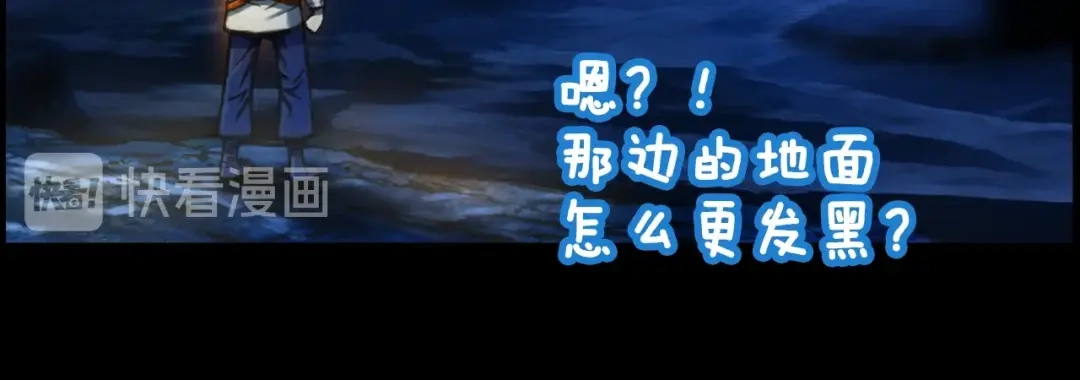 《月光雕刻师》第20话 副本最初发现者 第52页