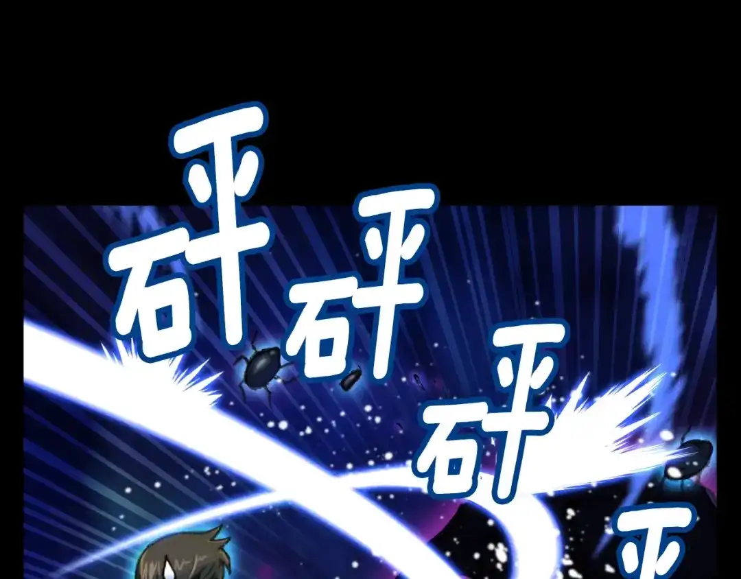 《月光雕刻师》第20话 副本最初发现者 第71页