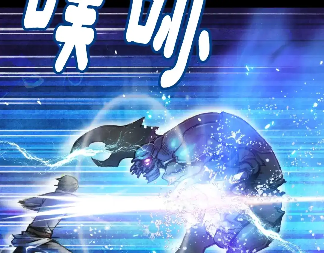 《月光雕刻师》第20话 副本最初发现者 第105页