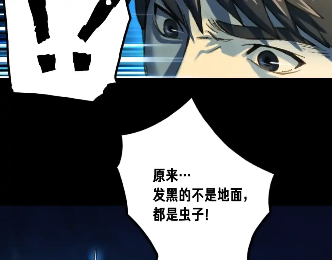 《月光雕刻师》第20话 副本最初发现者 第62页